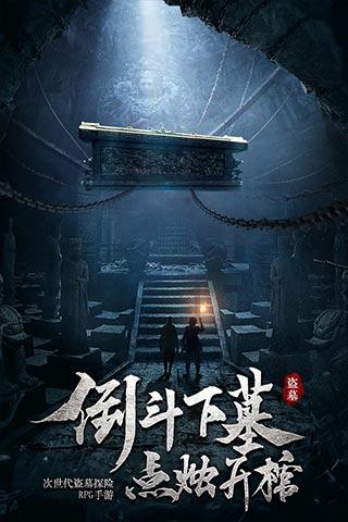 南方公园真理之杖