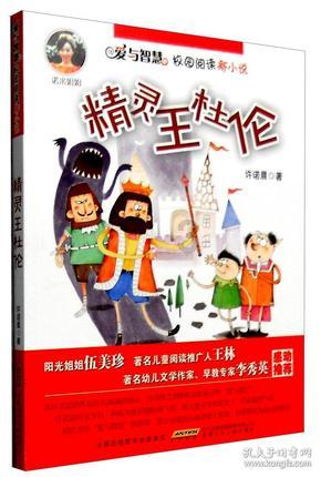 三国群英传7
